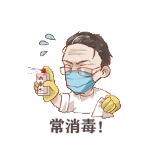 防疫情怎么做钟南山院士表情包出炉