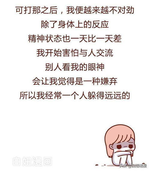 漫画父母为了20万彩礼,我成了40岁离婚老男人的生育机器