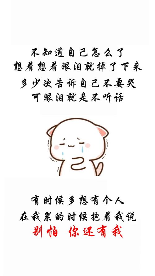 有时候多想有个人抱我我说别怕你还有我表情包