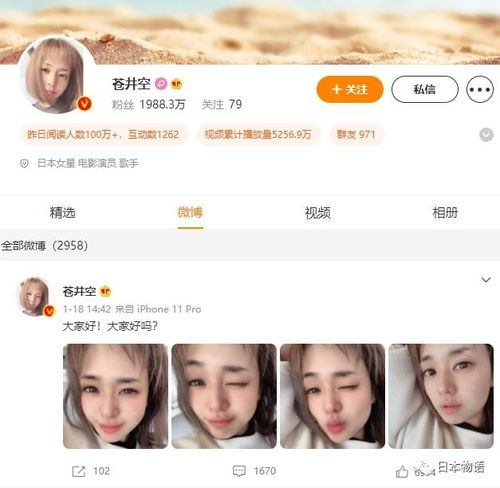 7分钟赚一千万日本女优跑中国花式捞金,还运用了nft技术