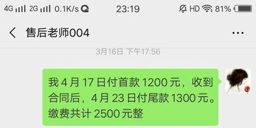 黑猫投诉北京在心教育报名免考包过普通话二甲证书,承诺40天退全款,现在工作人员不处理