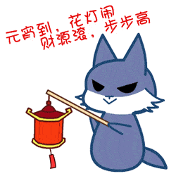 我忍表情包动态问候
