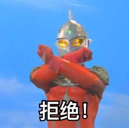 奥特曼哥斯拉表情包七夕