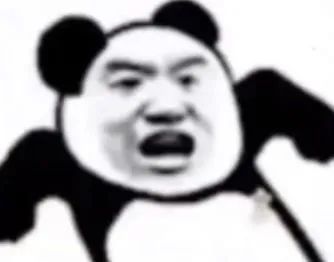 熊猫头表情包i工地来砖了告辞