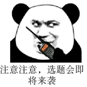 灵魂十八问,戳不到你这个大学生算我输