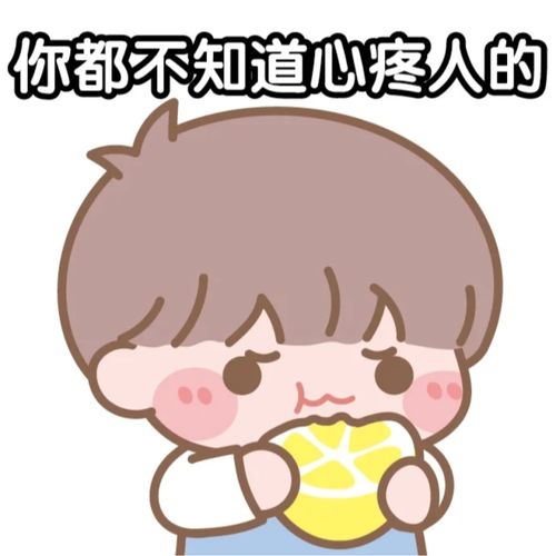 网友们晒出的土味情话表情包,让大家收藏起来