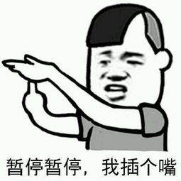 动漫搞事情表情包聊天表情