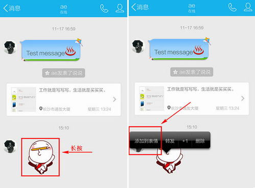 剪刀石头布的qq表情怎么弄的