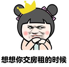 国庆长假结束不想上班表情包下载国庆放假结束上班啦表情包下载...