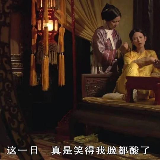 的相册甄嬛传表情包