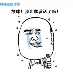 微信表情制作软件diy表情图片制作器v1.0绿色版下载飞翔下载