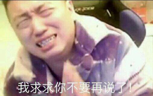 知名主播药水哥参加中国新说唱,粉丝期待giao哥也能上,整活