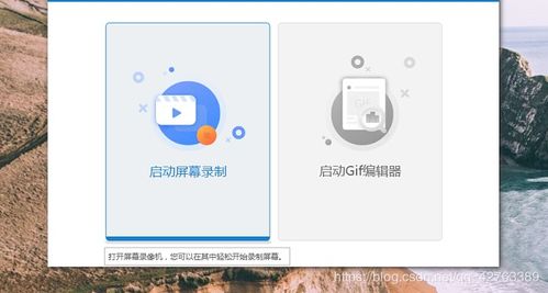 表情gif制作软件哪个好,怎么制作搞笑gif夏末的博客csdn博客表情
