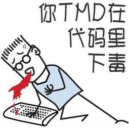 程序员互怼表情包全集,来啊,互相伤害啊