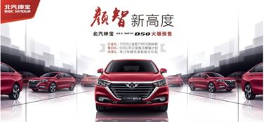 全新绅宝d50媒体品鉴会南阳站火热开启