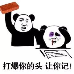 表情包天天就知道记仇