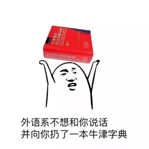 表情包医学生的痛苦你知道吗
