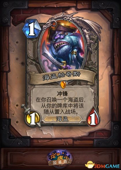 炉石传说加基森橙卡排名炉石传说加基森橙卡合哪张