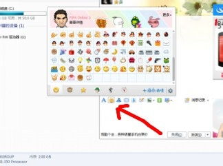 qq怎么添加搞笑表情