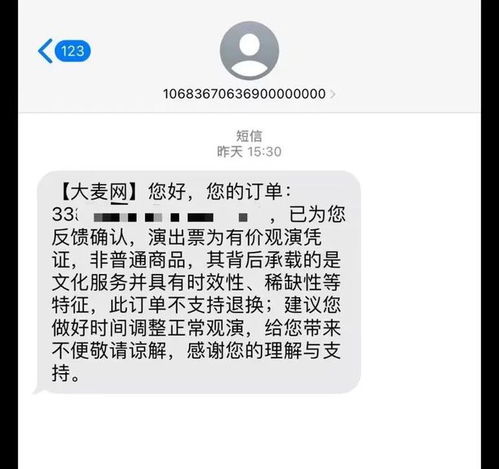 女子因父亲去世退票,还要提供死亡证明知名平台被指霸道又冷血,回应来了