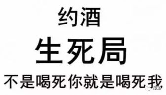 来一波喝酒约酒表情包,斗图