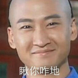 尔康你不要过来表情包