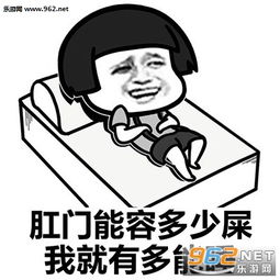 一起长胖表情包睡眠