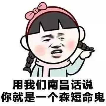 搞笑表情包各地方言表情包