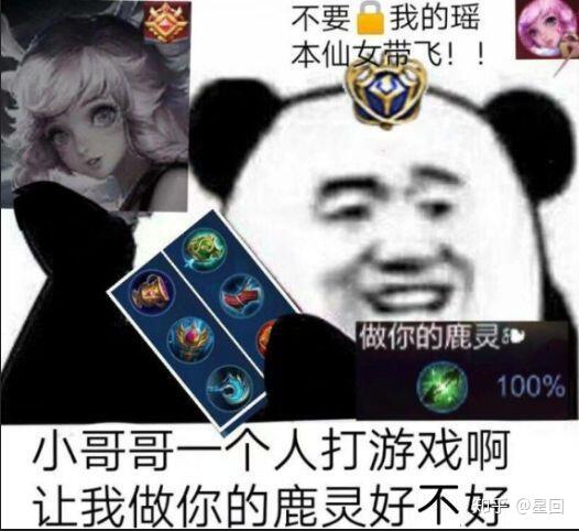 王者荣耀里有哪些经典甩锅语录