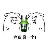 出来喝酒带上身份证表情包微信头像图片大全