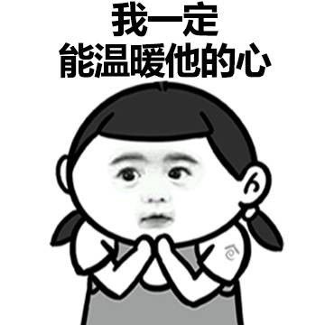 情侣表情包可爱