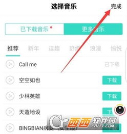 faceu激萌视频怎么添加音乐faceu激萌视频添加音乐方法