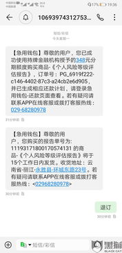 黑猫投诉被急用钱包app自动下单了一个无法退货的风险评估