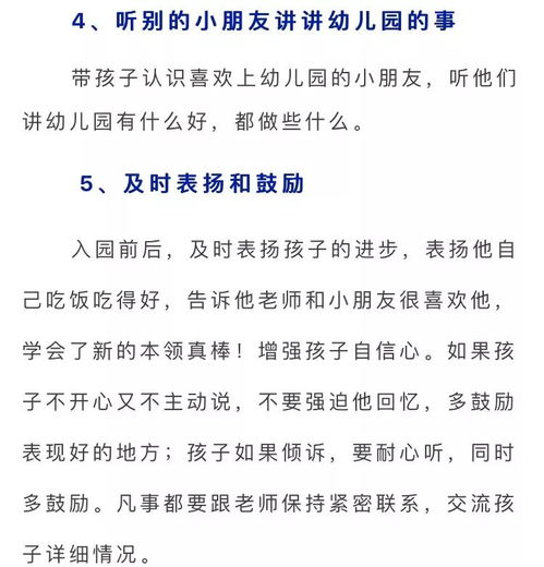 孩子几岁上幼儿园最合适专家给你解答