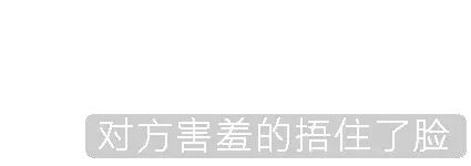 神一样的撩妹撩汉表情包,不管用你找我