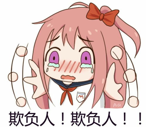 可爱女生表情包