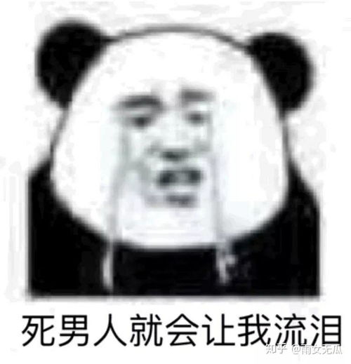 别生气表情包可爱像我