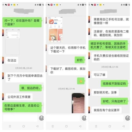 59岁大妈网恋称遇到真爱,借5万元投资男友在国外做石油生意,警方始于网恋,终于诈骗