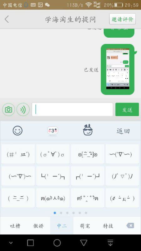 哪个手机输入法字符表情够多,像这样ω,或者能够添加或更新的