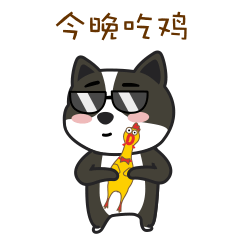 一套吃鸡微信表情包