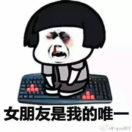 宝宝错了表情包
