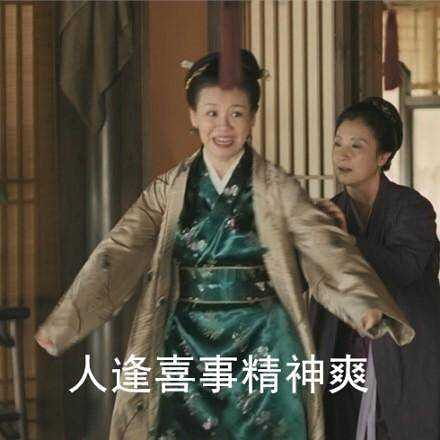 求支援一些知否表情包