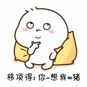 小悦搞笑一大早,老爸打电话问我你ma会网购了,是不是你教的