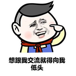 每日斗图秀洛奇英雄传永恒表情包第三十五期