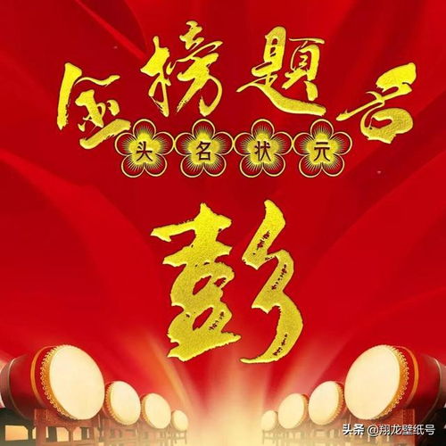 微信头像祝高考的学子马到成功,金榜题名,头名状元非你莫属
