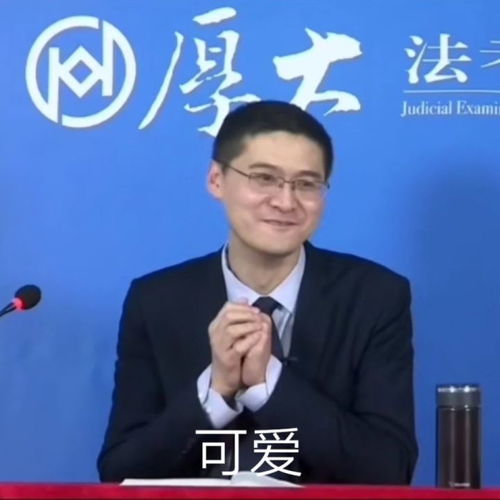 罗翔励志表情包罗翔