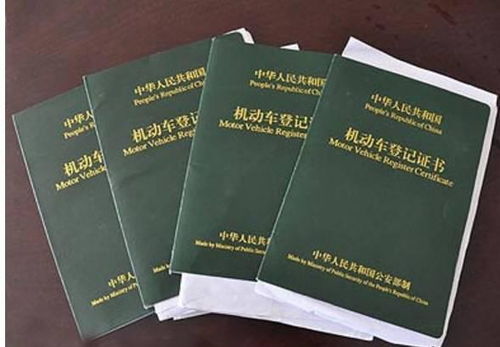 一个人名下最多登记几个机动车