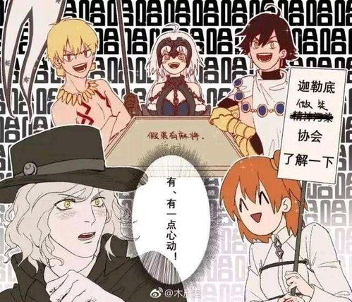 以德服人表情包德国腐女