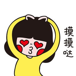 女汉子表情包