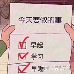 在家里没有学习氛围,现在延迟开学了,高三学生如何在家高效学习